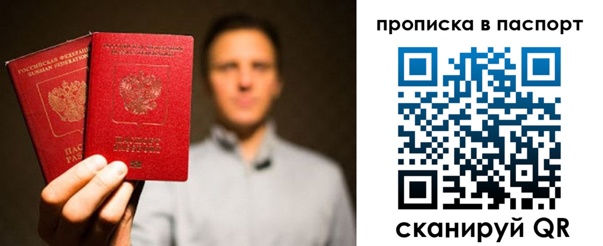прописка ребенка в Бурятии