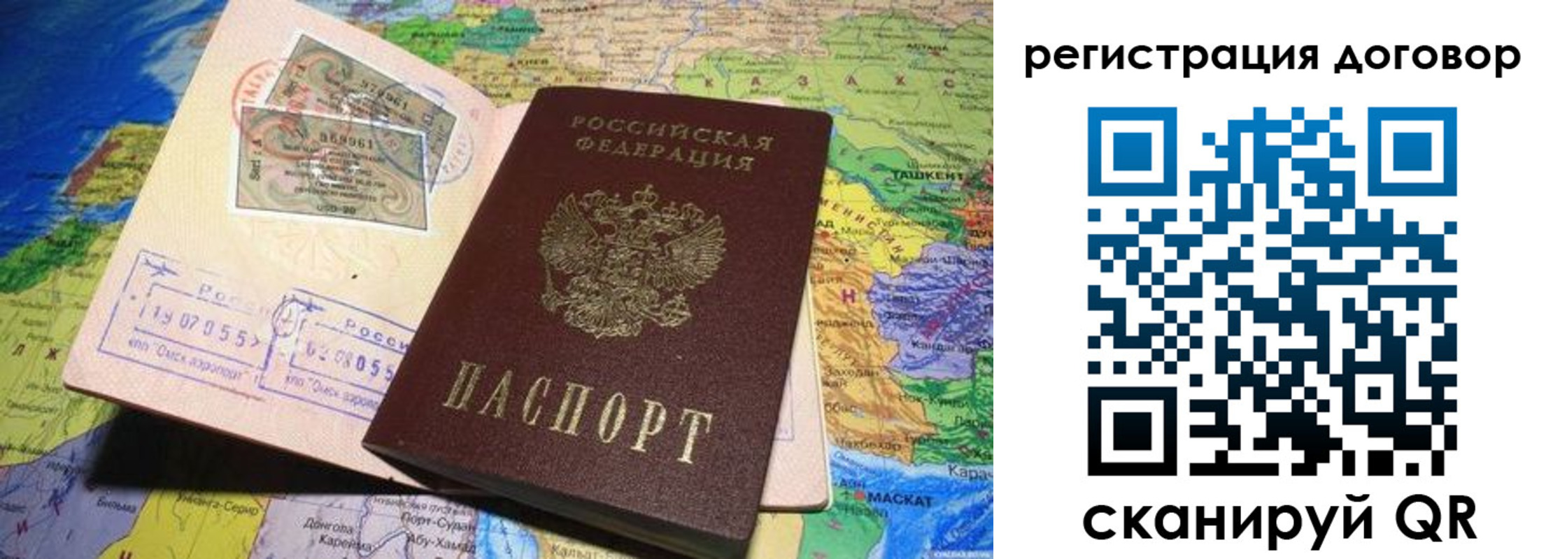 временная регистрация поиск в Бурятии