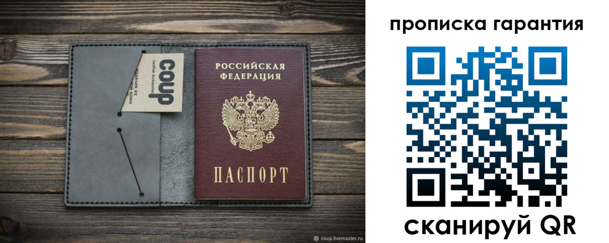 регистрация для дет. сада в Бурятии