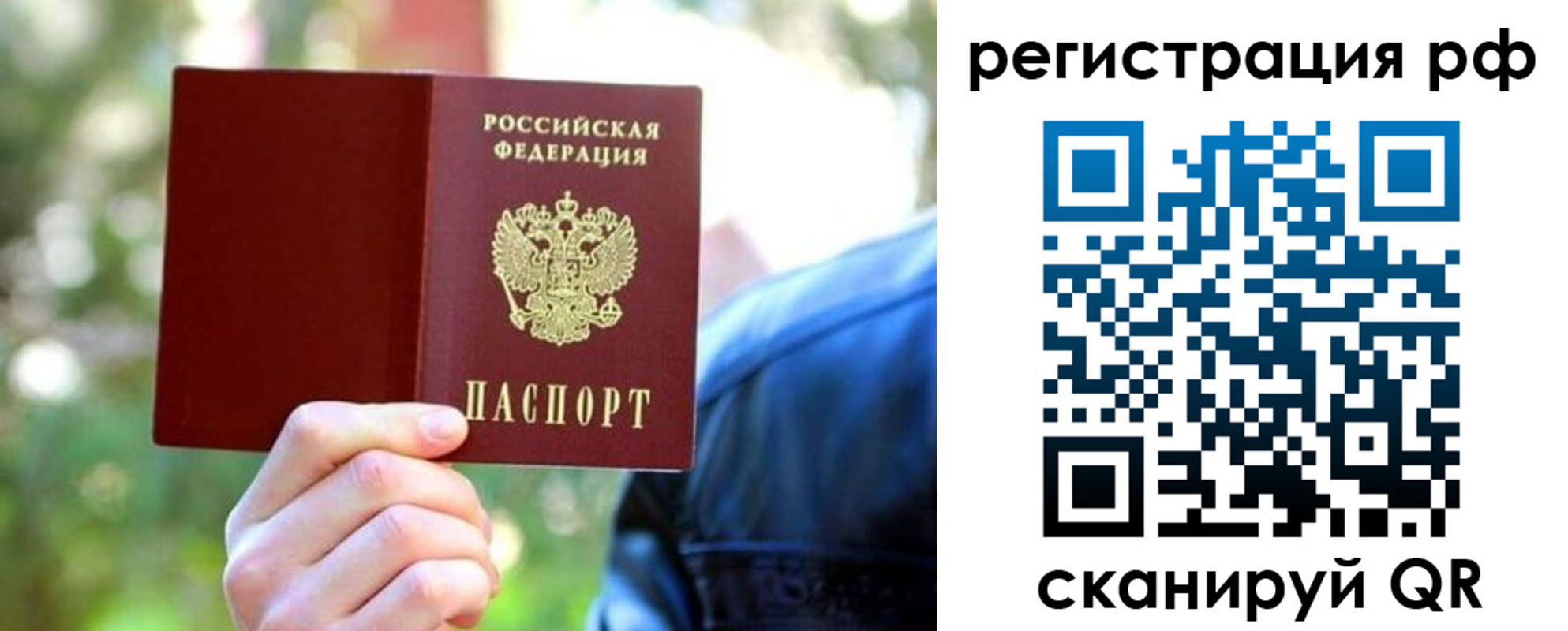 прописка поиск в Бурятии